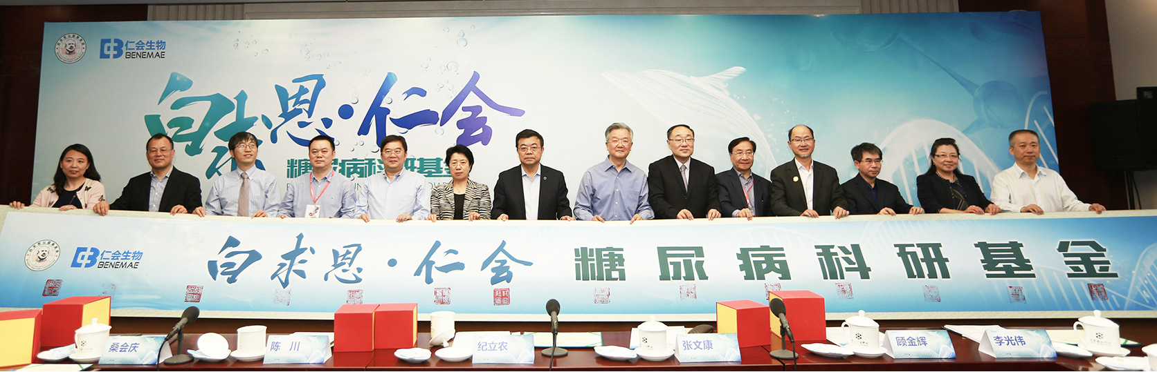 15753595656654fn4mp 白求恩·抖圈<br/>糖尿病科研基金项目