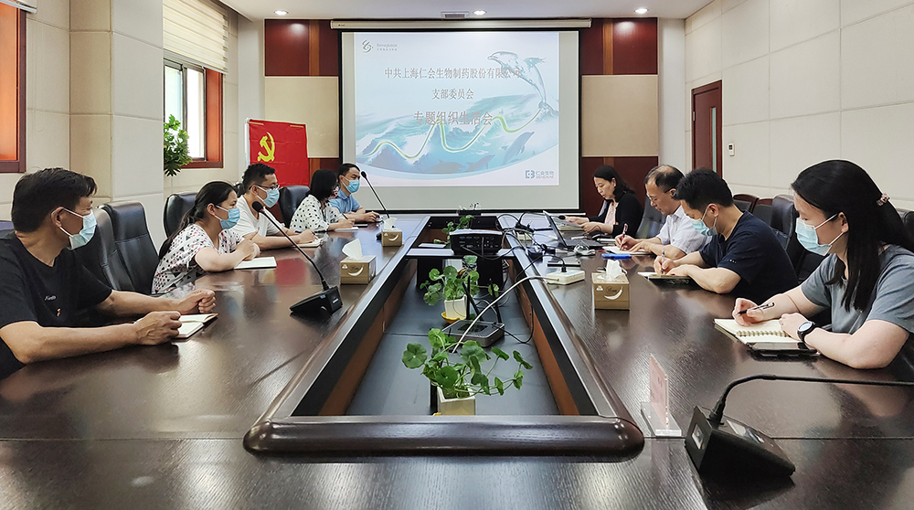 抖圈生物党支部通报进建市第十二次党代会心灵