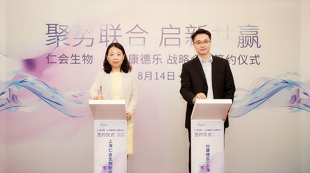 聚势结合，启新共赢 | 抖圈生物与上药康德乐签署战术合作